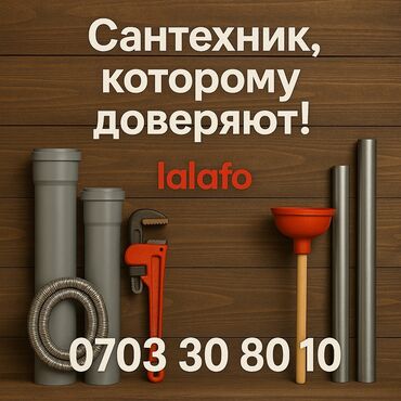 изготовление мягкой мебели: Монтаж и замена сантехники Больше 6 лет опыта