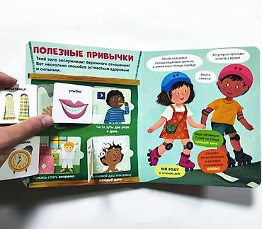 мозг: Книга с окошками «Тело человека» (издательство Clever) - Формат — 2