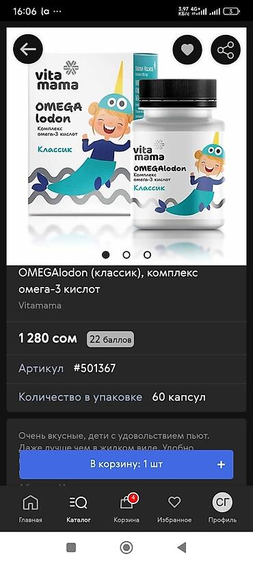 Косметика: Успокаивающая сыворотка против несовершенств кожи Experalta Biomelle — 7