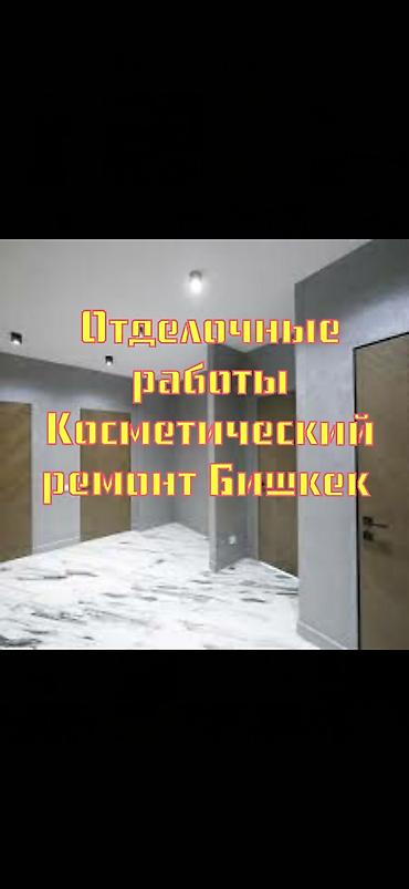 Покраска потолков, Декоративная покраска, Покраска стен, На водной основе, На масляной основе, Больше 6 лет опыта
