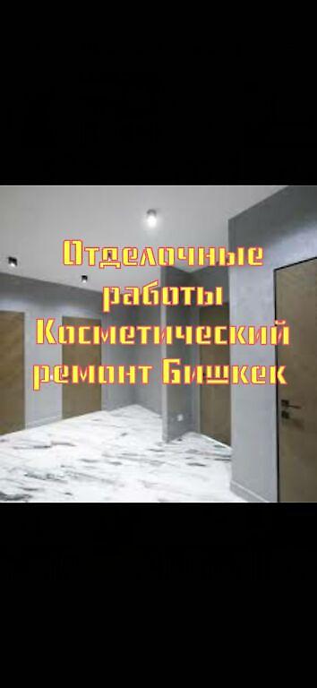 Покраска стен, Покраска потолков, Декоративная покраска, На водной основе, На масляной основе, Больше 6 лет опыта