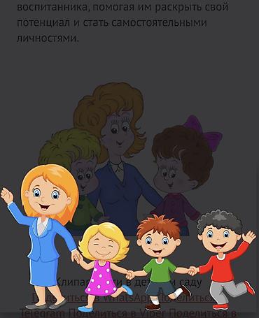 няня аламидин 1: Няня на час, могу присмотреть за вашими детками на дому, опытная — 1
