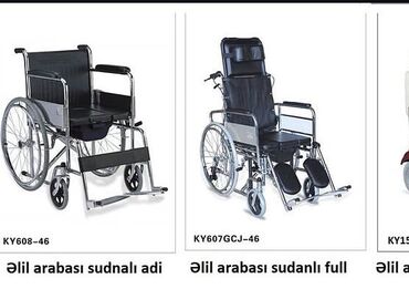Yerimək üçün arabalar, çəliklər, əsalar, rollatorlar: Məhsul: Əlil arabası – “sudanlı” modellər (KY608-46 və KY607GCJ-46)