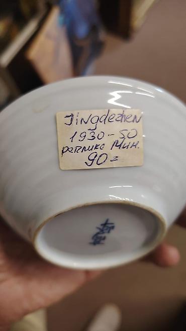 old money: Винтажная пиала 1950 г — 2