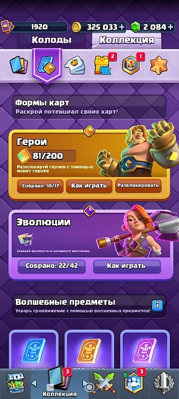 Другие видеоигры: Продажа игрового аккаунта Clash Royale. Основные параметры: - Лига 1 — 12