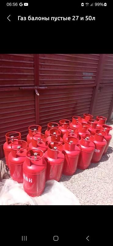 Бытовой газовый баллон, Наполнение: Пропан, Б/у, Оптом, В розницу