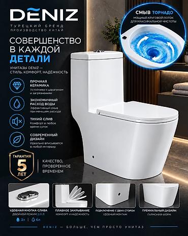 Унитаз DENIZ — стиль, комфорт и надёжность Ключевые особенности: -