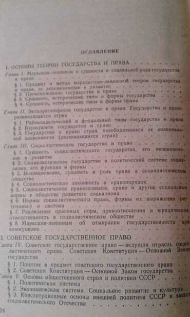 Digər kitablar və jurnallar: Продаются разные книги. "Социально-экономическое развитие — 18