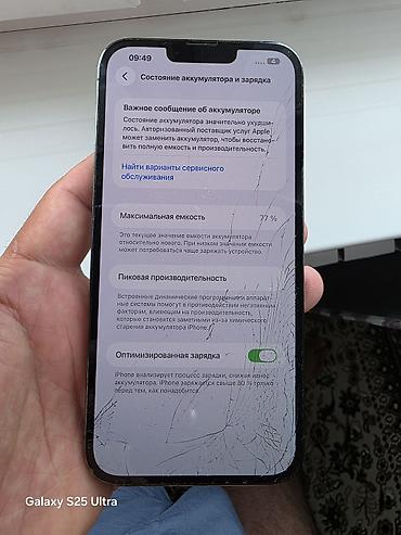 IPhone 13 Pro Max, Б/у, 128 ГБ, Alpine Green, Зарядное устройство, 77 %