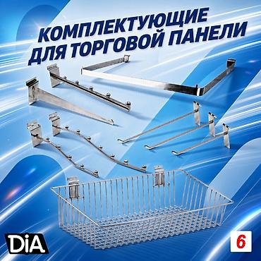 крючки для витрины: Торговая панель МДФ и пластик с пазами для магазина Торговая панель — — 7