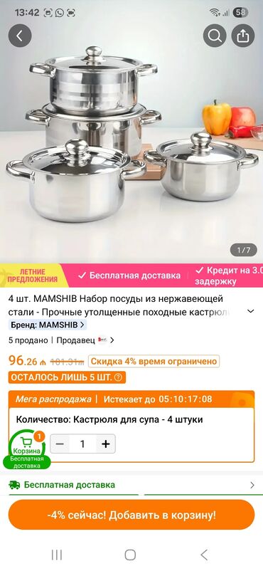 набор ножей zepter: Teze