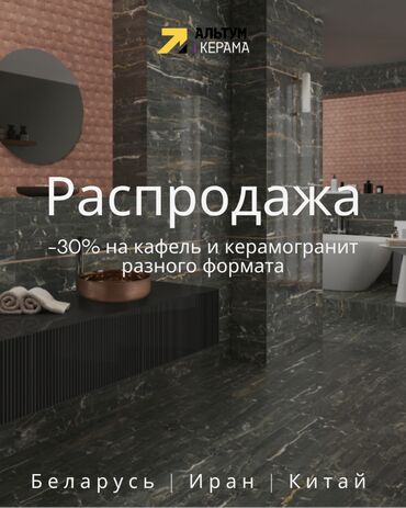 цена ламинат за квадратный метр: Распродажа керамогранита и кафеля -30%! 🔥 СКИДКИ на выделенный