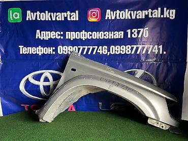 Крыло Переднее правое Toyota, 2004 г., Б/у, Оригинал