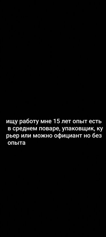 уйлар кара балта: Башка адистиктер
