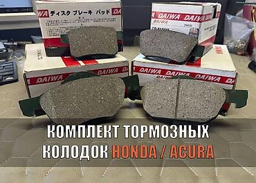 mazda 626 2002: Комплект тормозных колодок 2026 г., Новый, Оригинал, Япония — 5