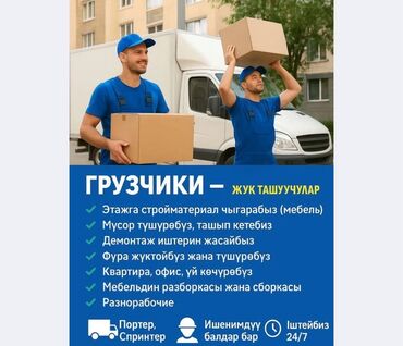 работы на ночную смену: Грузчик. Больше 6 лет опыта