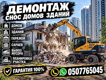 вывоз мусра: Больше 6 лет опыта — 1