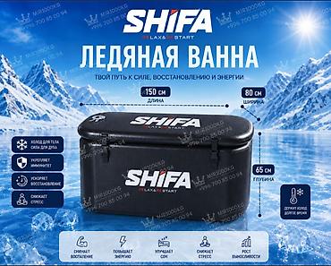 бания: ЛЕДЯНАЯ ВАННА SIFA RELAX & RESTART ❄️ 💪 Твой путь к — 1