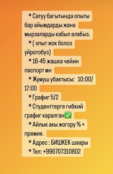 работа курьер авто: Менеджер по продажам