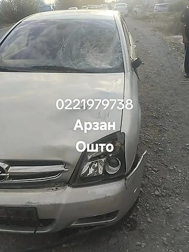 opel zefiro: Opel Vectra: 2002 г., 2.2 л, Механика, Бензин, Седан — 1