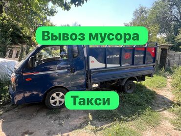 копчёная рыба: Porter, Тиричилик таштандыларын чыгаруу, Шаар ичинде, жүк ташуучу жумушчусу менен