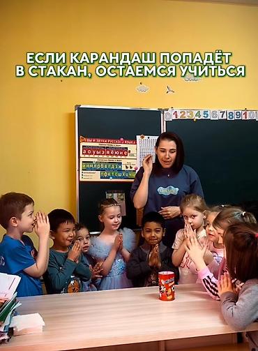 Детские сады, няни: Детский развивающий центр/сад для дошкольников - Развивающие занятия — 1
