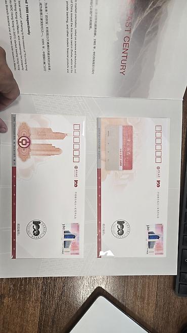 новый век: Памятный филателистический набор Bank of China к 100-летию банка — 9