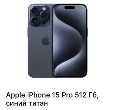 айфон 24: IPhone 15 Pro, Колдонулган, 512 ГБ, Natural Titanium, Куту, Каптама, 87 %