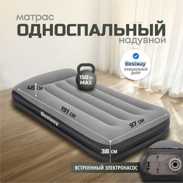 Надувные матрасы: Бесплатная доставка доставка по городу бесплатная Надувной матрас at lalafo.kg — 8 Надувные матрасы: Бесплатная доставка доставка по городу бесплатная Надувной матрас — 8