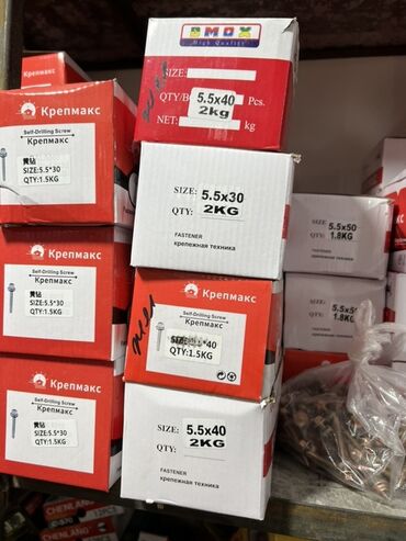 Дрели: В наличии саморезы «Крепмакс» разных размеров: 5.5x30 и 5.5x40