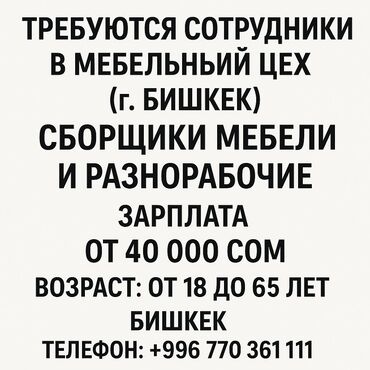 работа на дому печатать тексты: Талап кылынат Эмерекчи: Эмерек чогултуу, Тажрыйбасыз