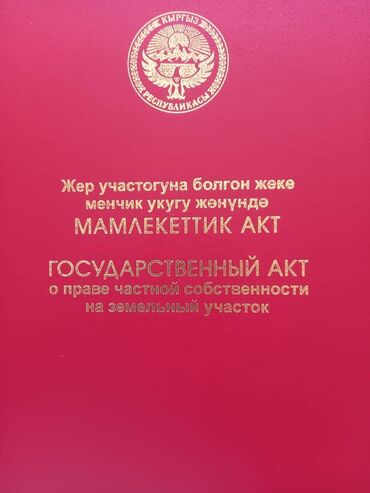 участок 1 линия: 4 соток, Для строительства, Красная книга