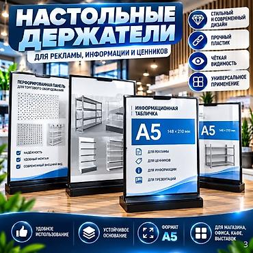 Аксессуары для магазинов — всё для удобной, аккуратной выкладки
