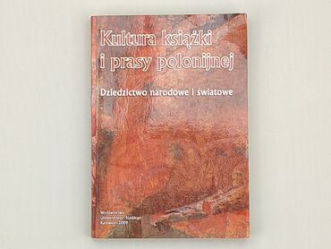 Книги: Книга, жанр - Навчальний, стан - Дуже гарний