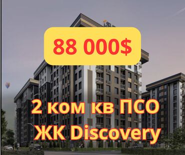 снять квартиру в частном секторе: 2 комнаты, 72 м², Элитка, 8 этаж, ПСО (под самоотделку)