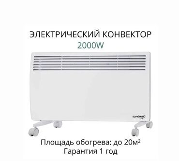экономичная: Электрический обогреватель Конвекторный, Напольный, 2000 Вт
