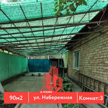 Продажа участков: Дом, 90 м², 3 комнаты, Агентство недвижимости