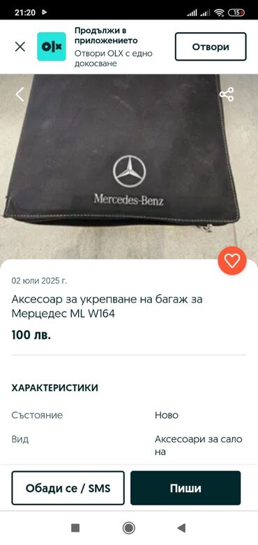 Mercedes-Benz ML W164 avtomobili üçün nəzərdə tutulmuş baqaj bərkitmə