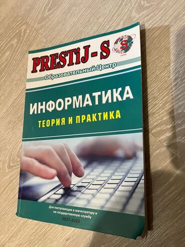 informatika beledcisi kitabi pdf: Prestij informatika kitabi 
9 manat