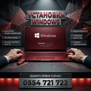 hyper x cloud: Установка Windows на ноутбук или ПК. Услуга включает установку — 1