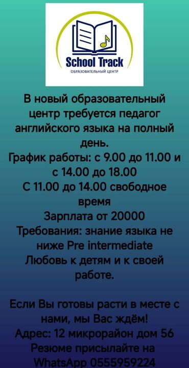 требуется помощник повара: Требуется Учитель Без опыта