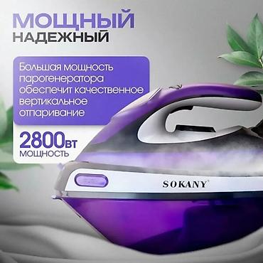 гладить: Парогенератор Керамический — 2