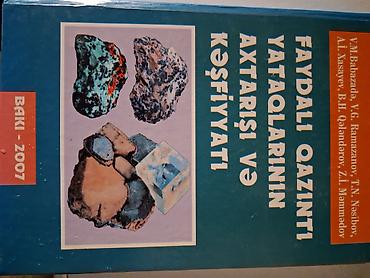 Tədris ədəbiyyatı: Məhsul: Geologiya üzrə elmi-nəzəri kitablar toplusu (3 ədəd) 1) — 1
