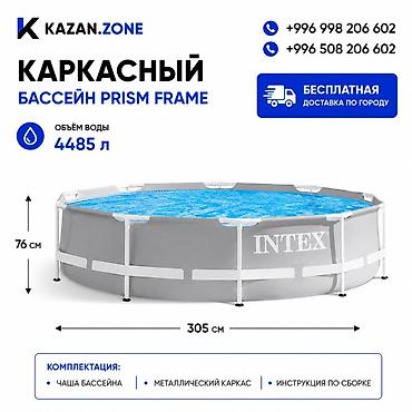 Бассейны: Каркасный бассейн Intex Prism Frame - Тип: наземный каркасный бассейн — 1