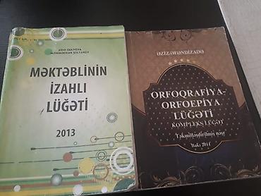 Digər məktəb dərslikləri: Учебники: Самоучитель "Изучаем азербайджанский язык" и другие. Чтобы — 9