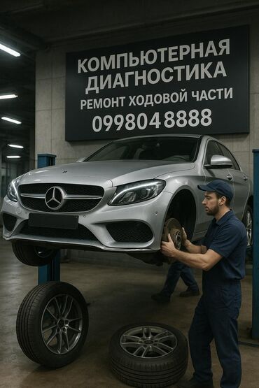 СТО, ремонт транспорта: Компьютерная диагностика, Замена масел, жидкостей, Плановое техобслуживание, без выезда