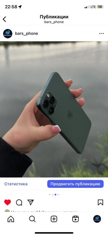 iphone бесплатно: IPhone 11 Pro, Б/у, 256 ГБ, Кабель