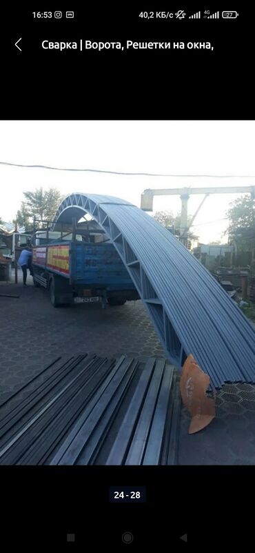 Канцтовары: Фермы для навеса Производство металлических ферм Оптовая торговля — 14