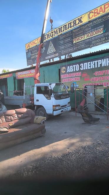 суппорд ман: Манипулятор, Isuzu — 9