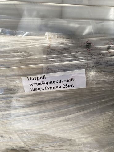 тетраборат натрия цена бишкек: Натрий тетраборнокислый 10вод. Турция